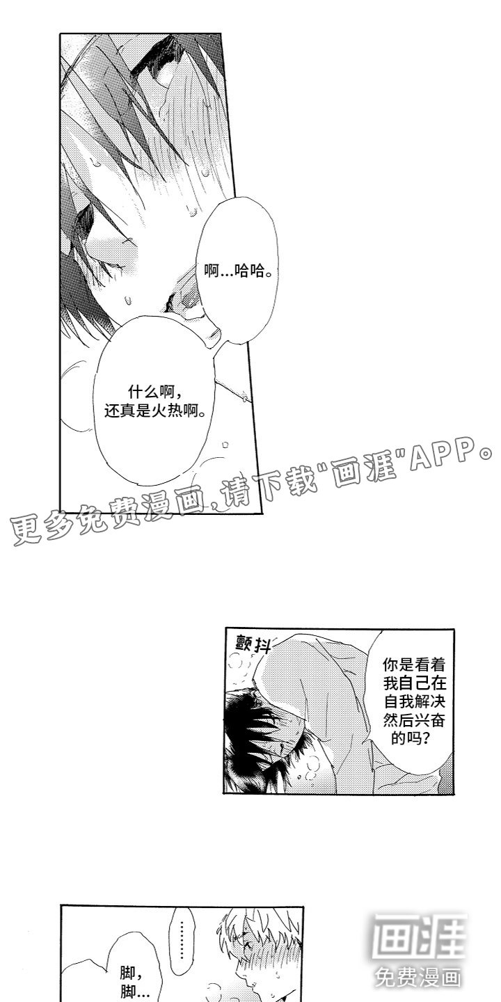 第4章：找到