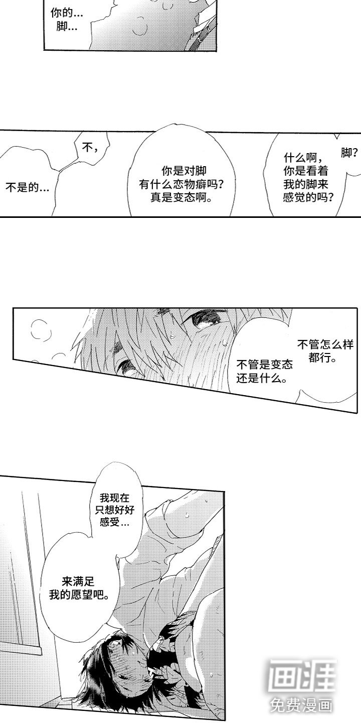 第4章：找到