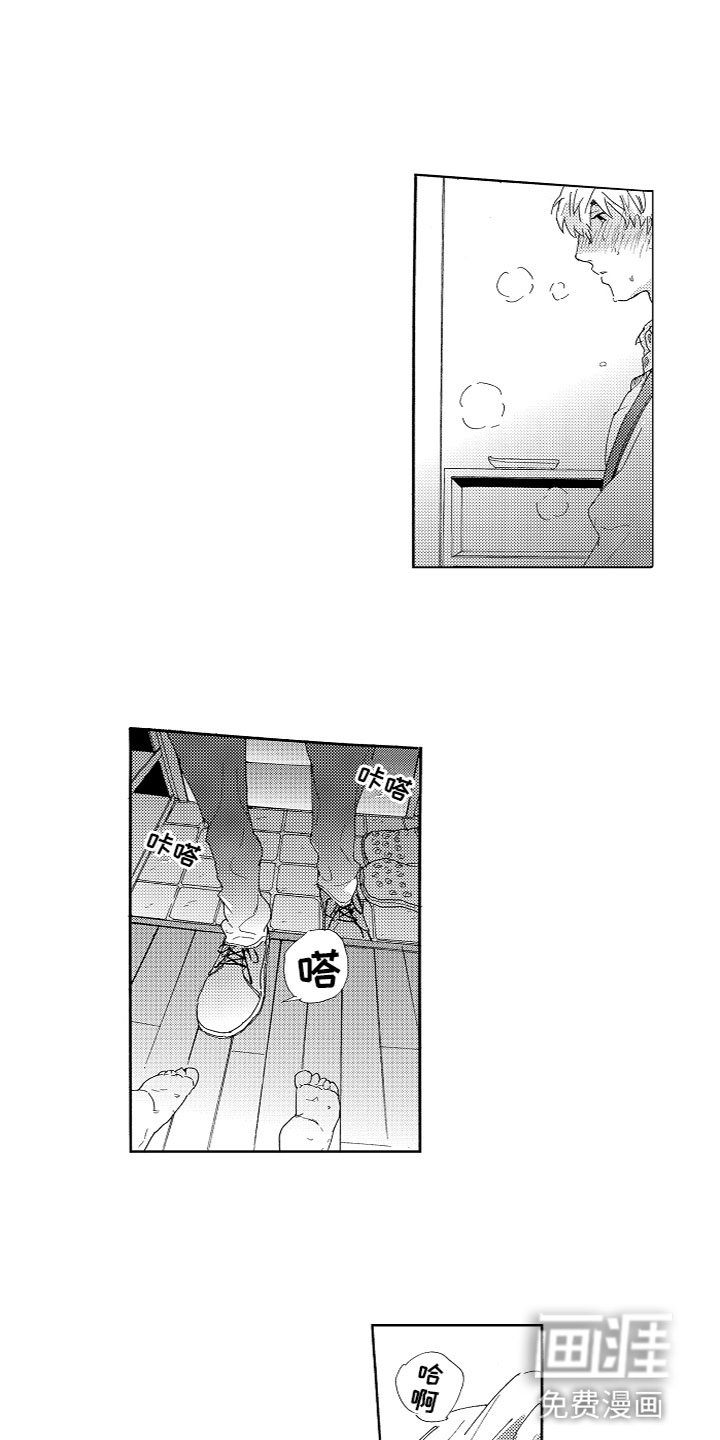 第4章：找到