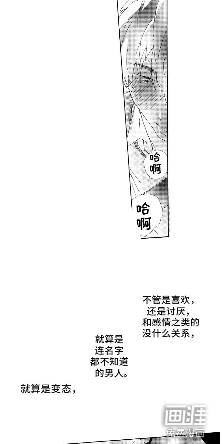 第4章：找到