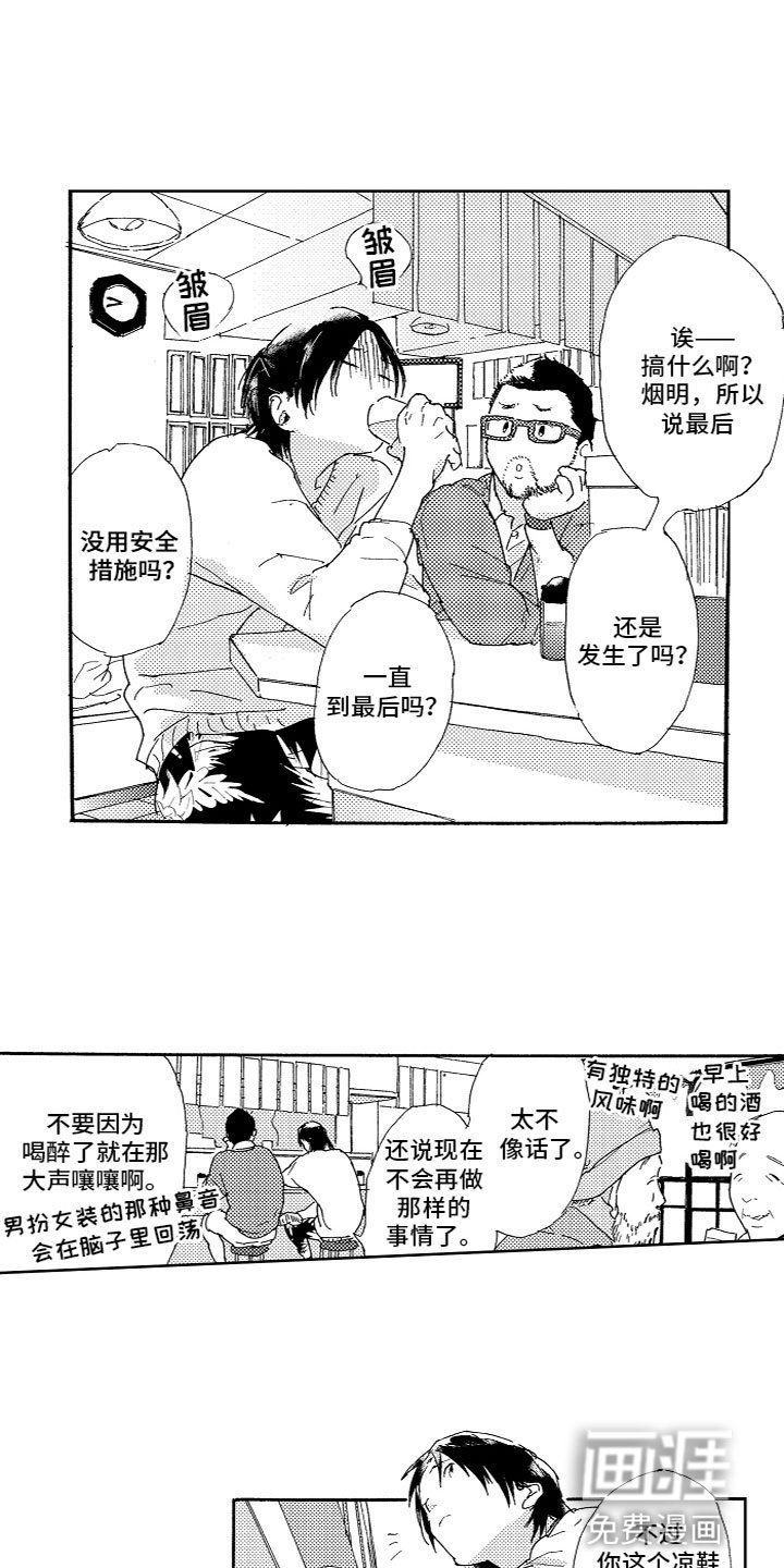第4章：找到