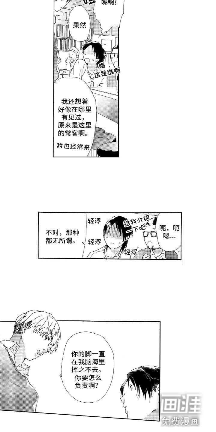 第4章：找到