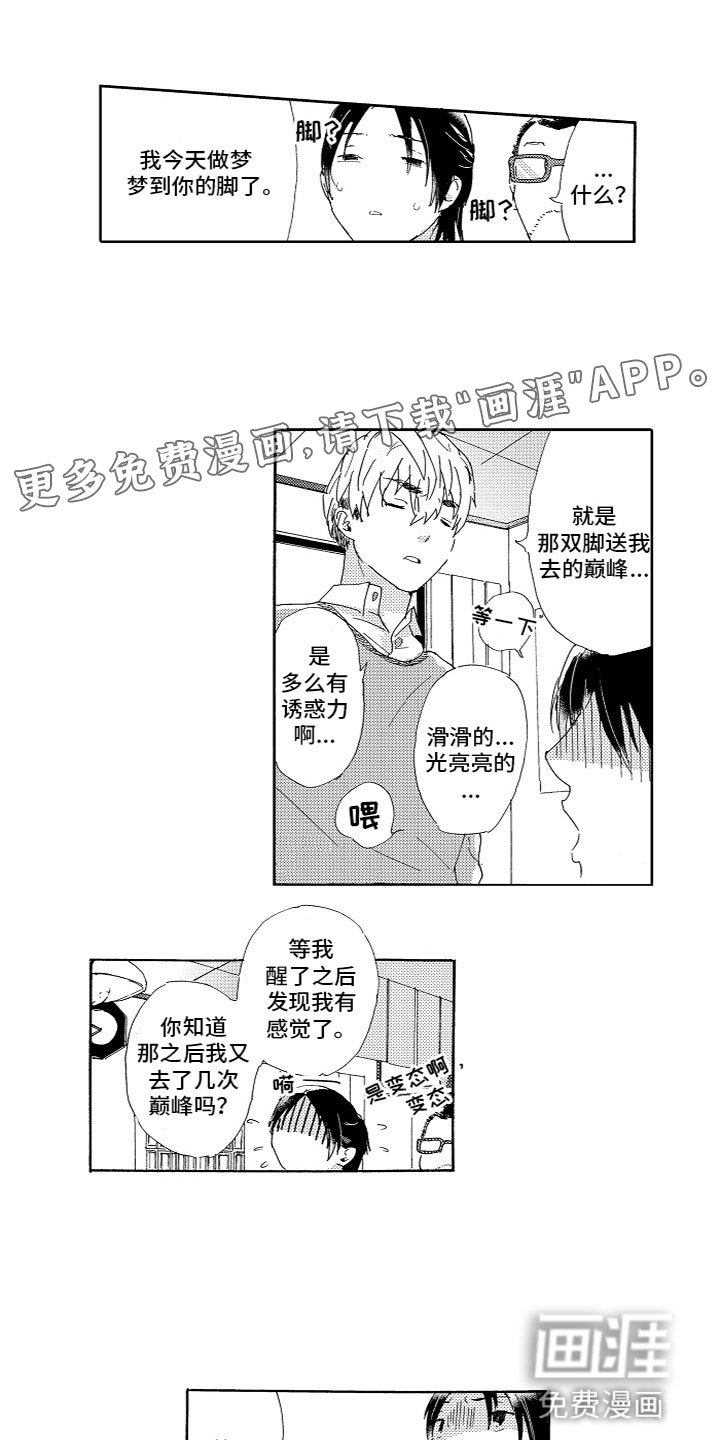第5章：负责
