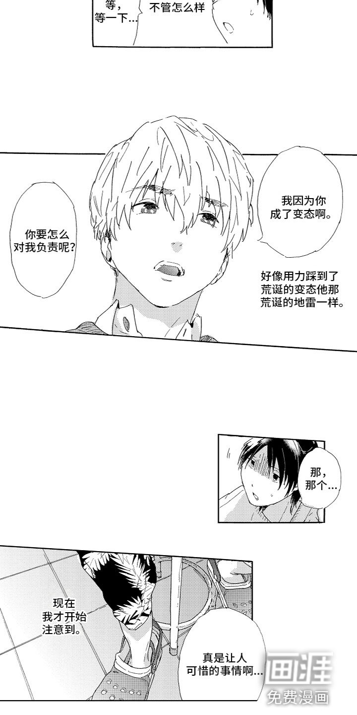 第5章：负责