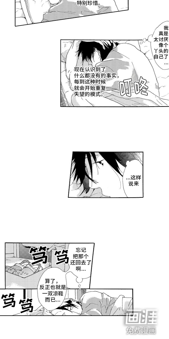 第5章：负责