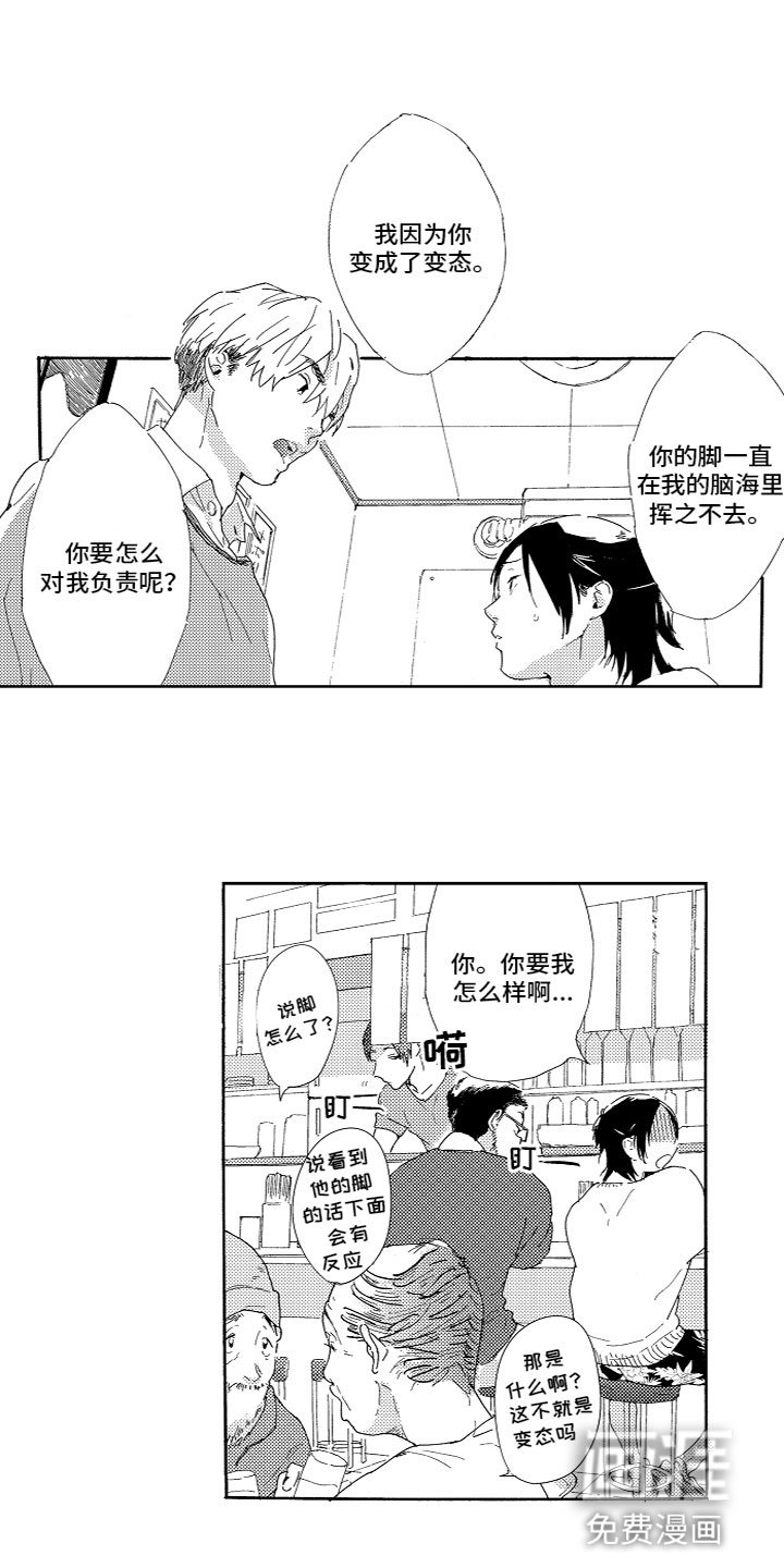 第5章：负责