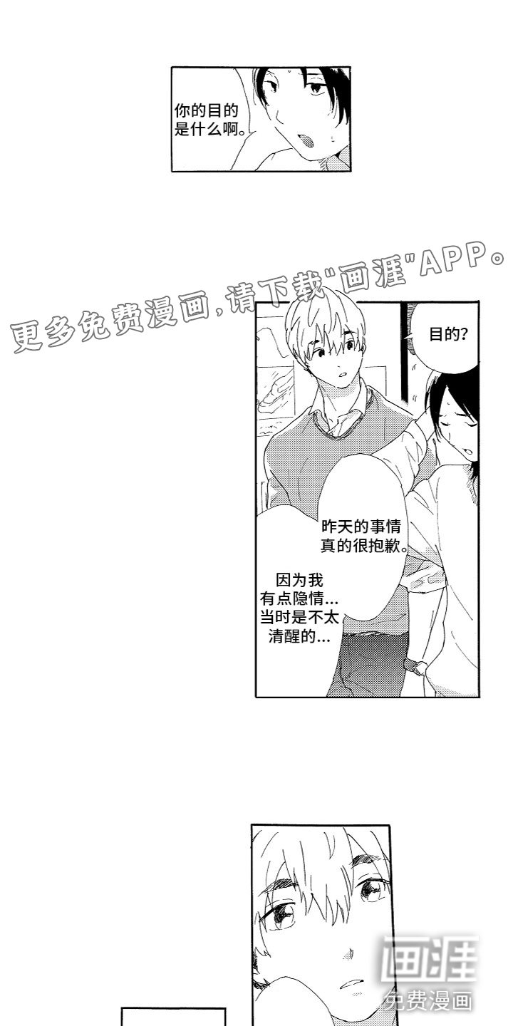 第6章：找上门