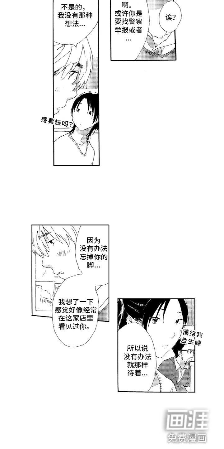 第6章：找上门