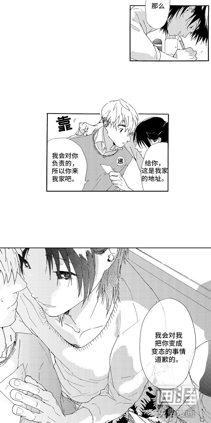 第6章：找上门