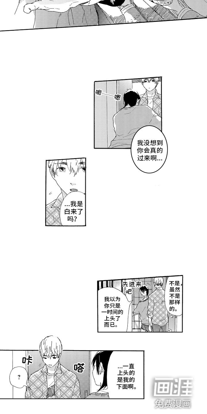 第6章：找上门