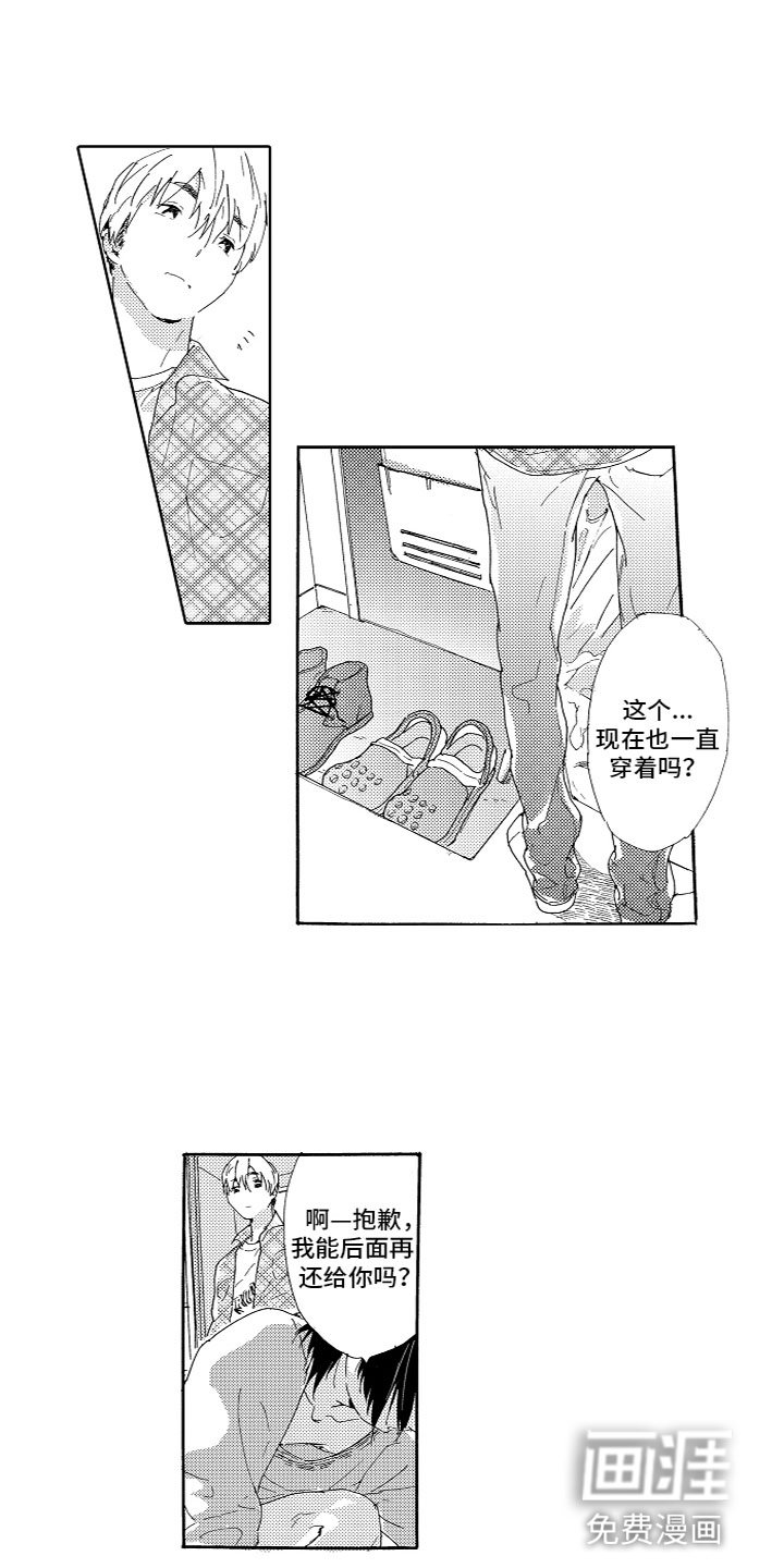 第6章：找上门