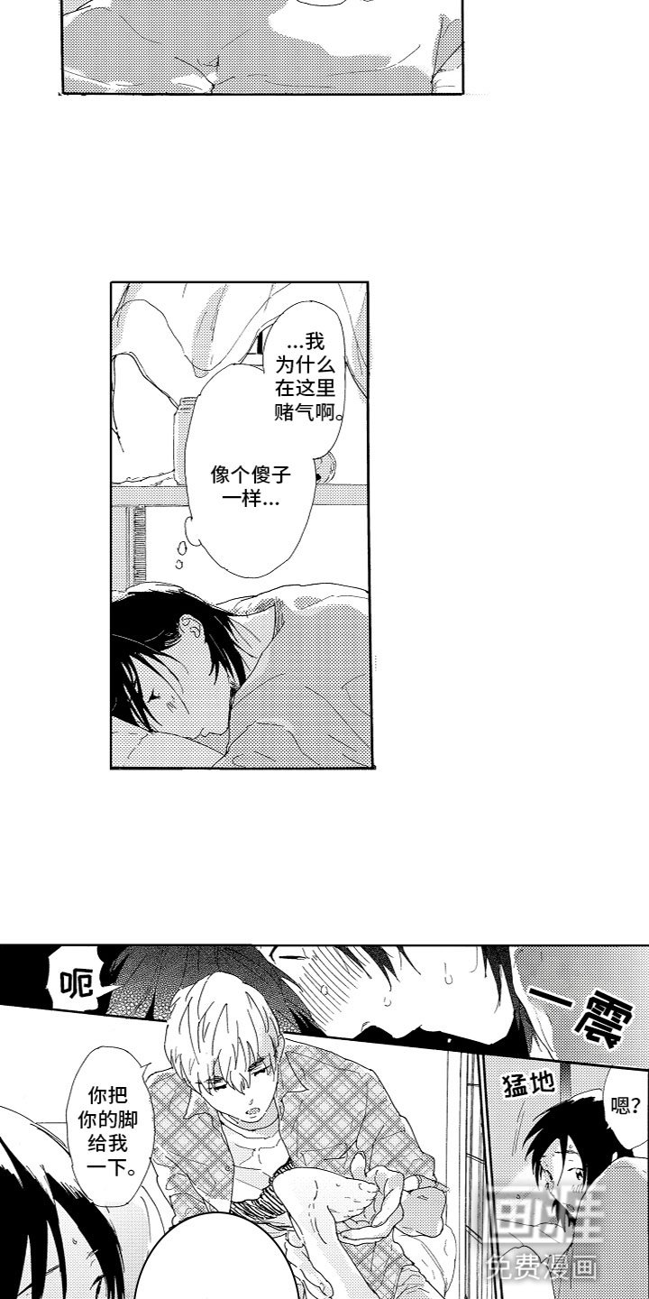 第6章：找上门