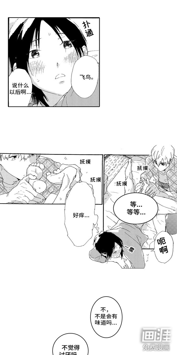 第7章：一起购物