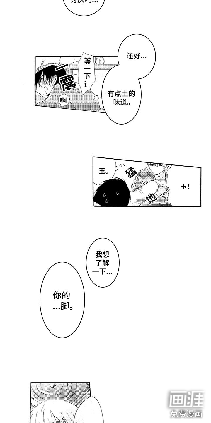 第7章：一起购物