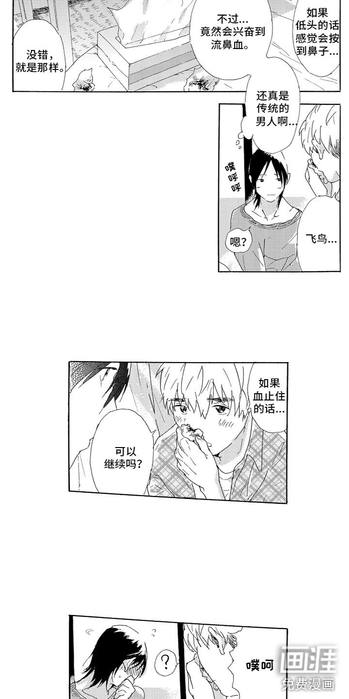第7章：一起购物