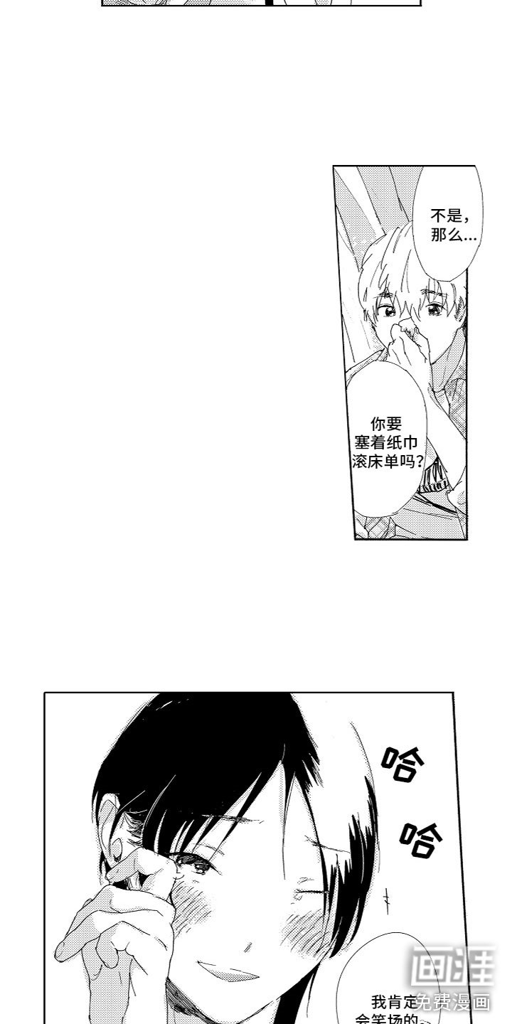 第7章：一起购物