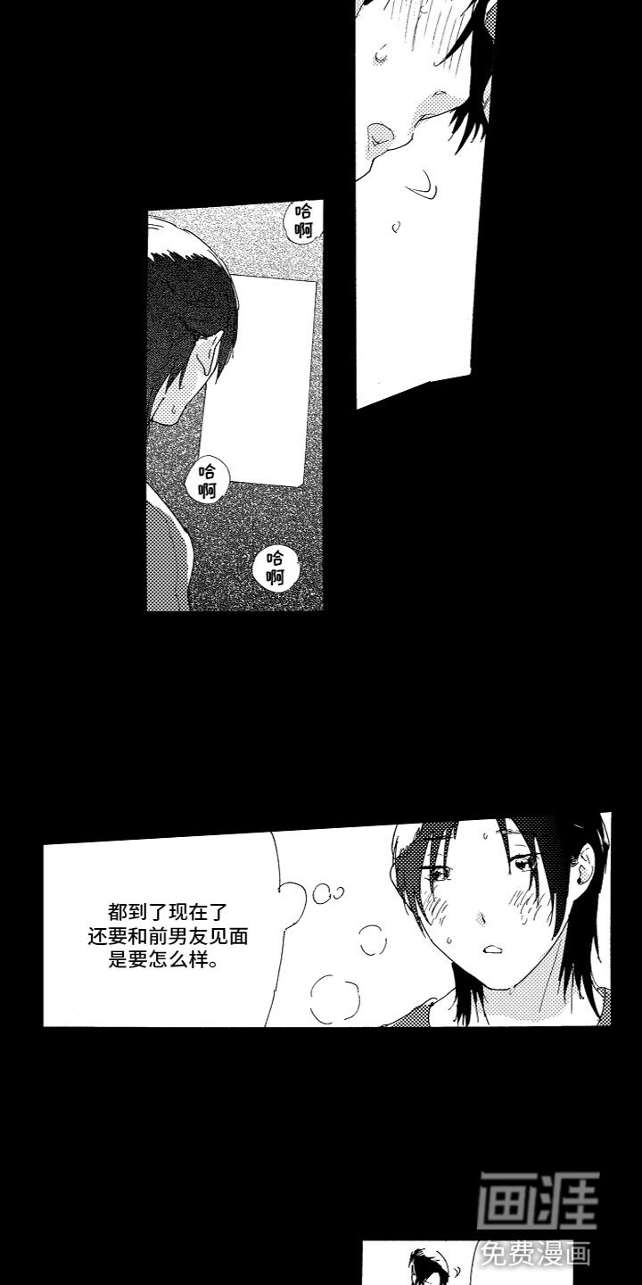 第8章：心动