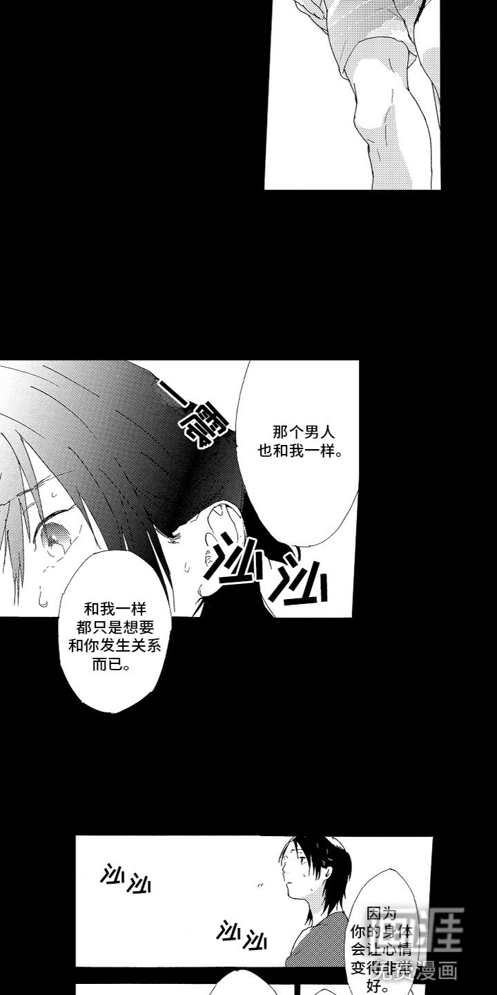 第8章：心动