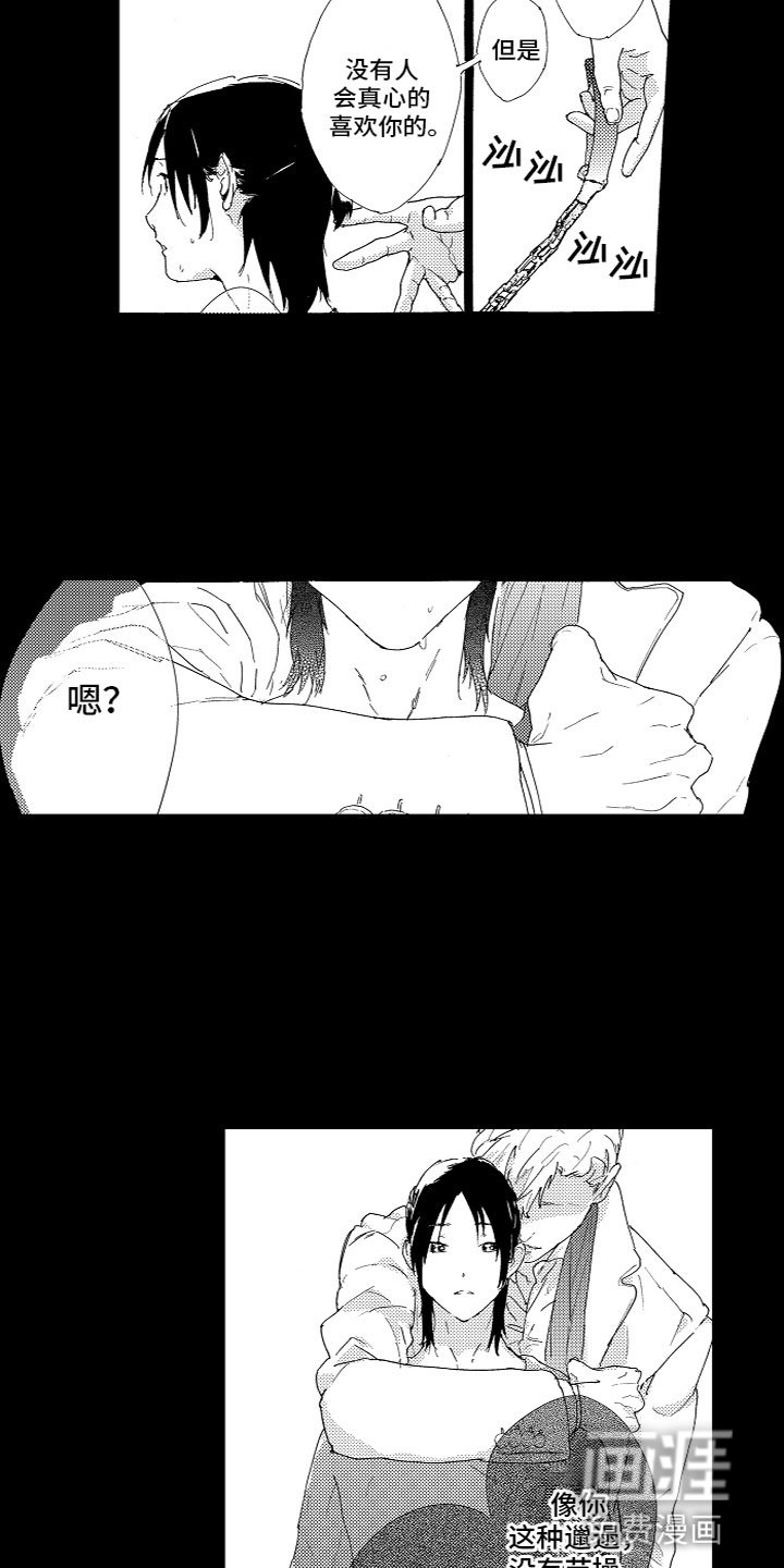 第8章：心动