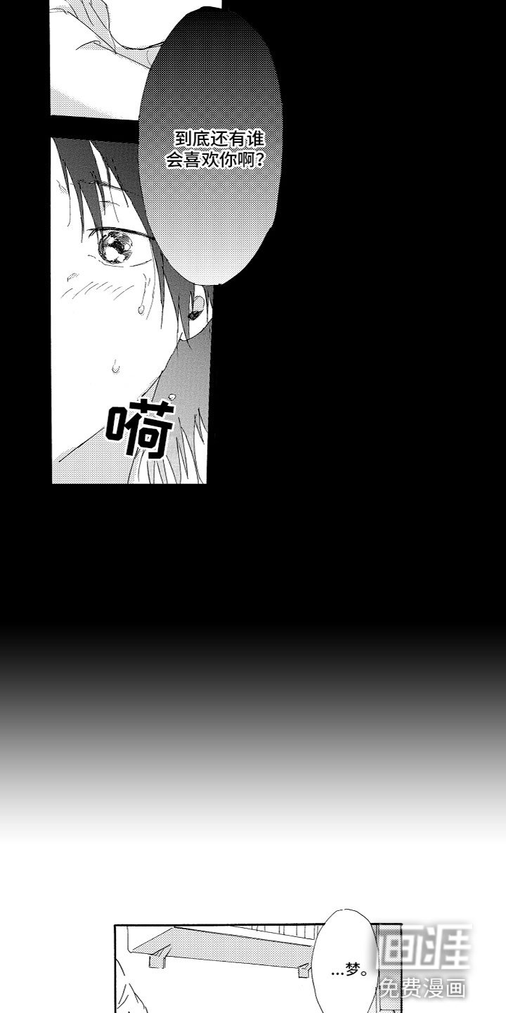 第8章：心动