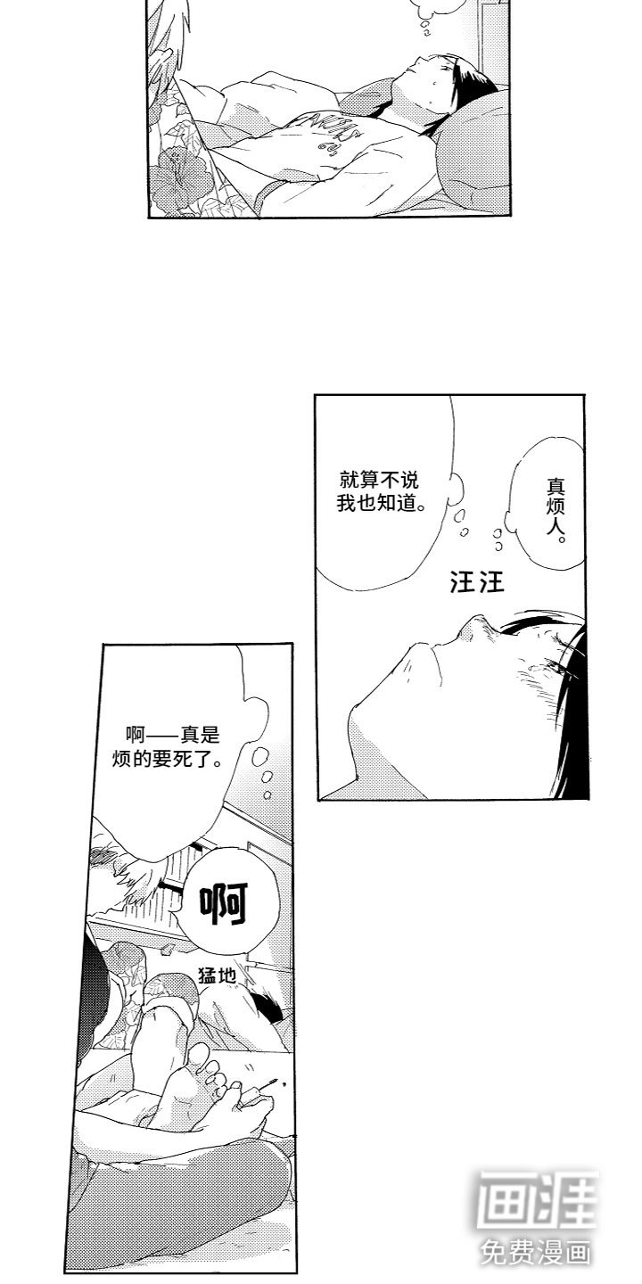 第8章：心动