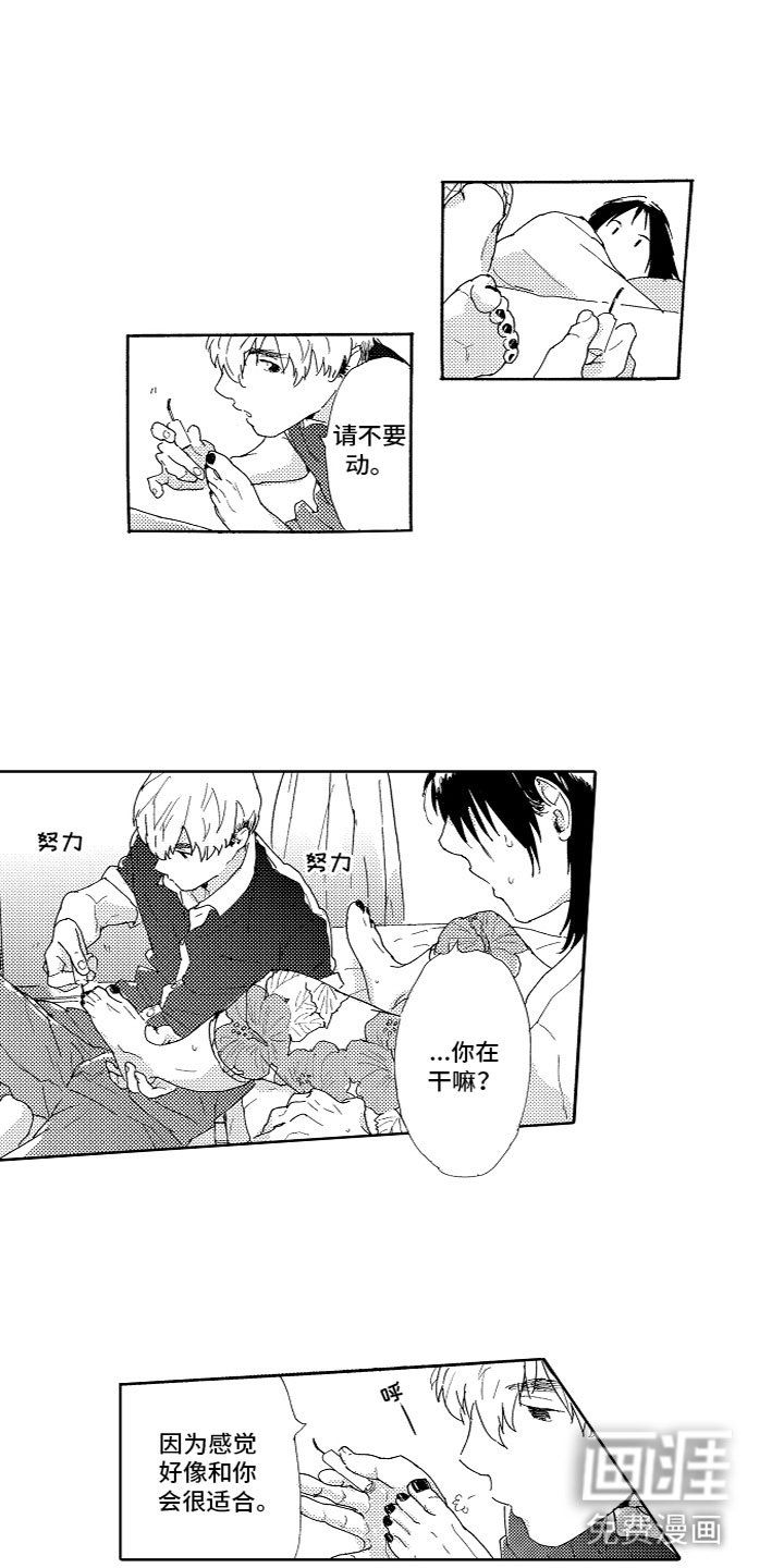 第8章：心动