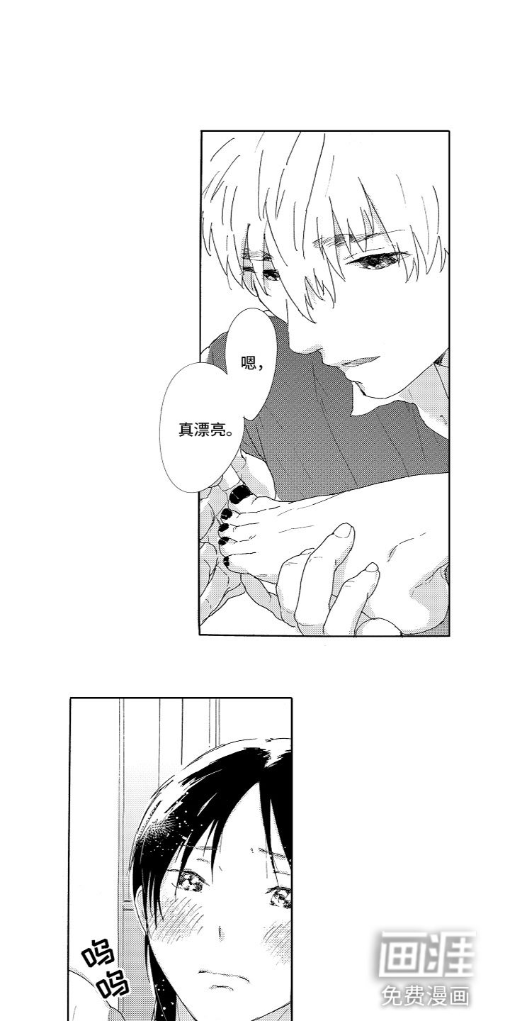 第8章：心动
