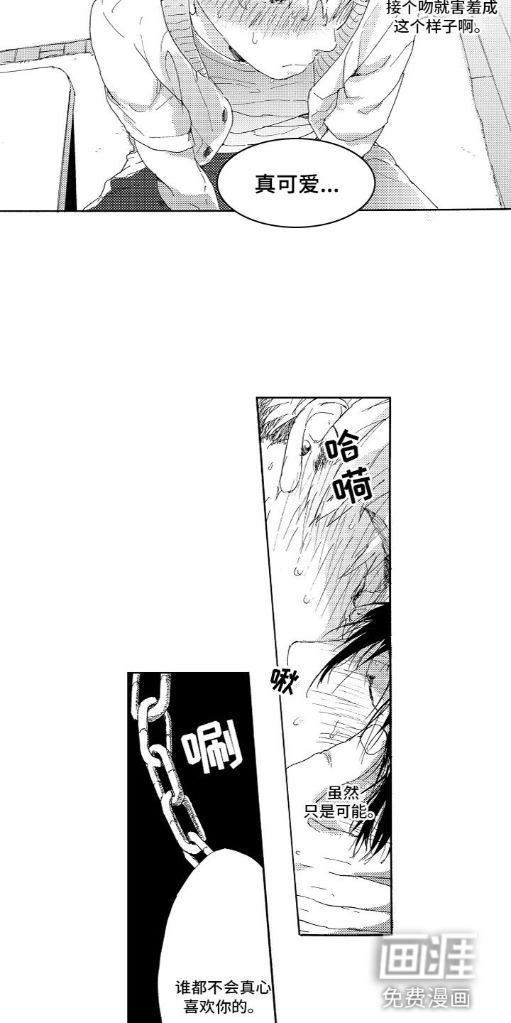 第9章：真可爱