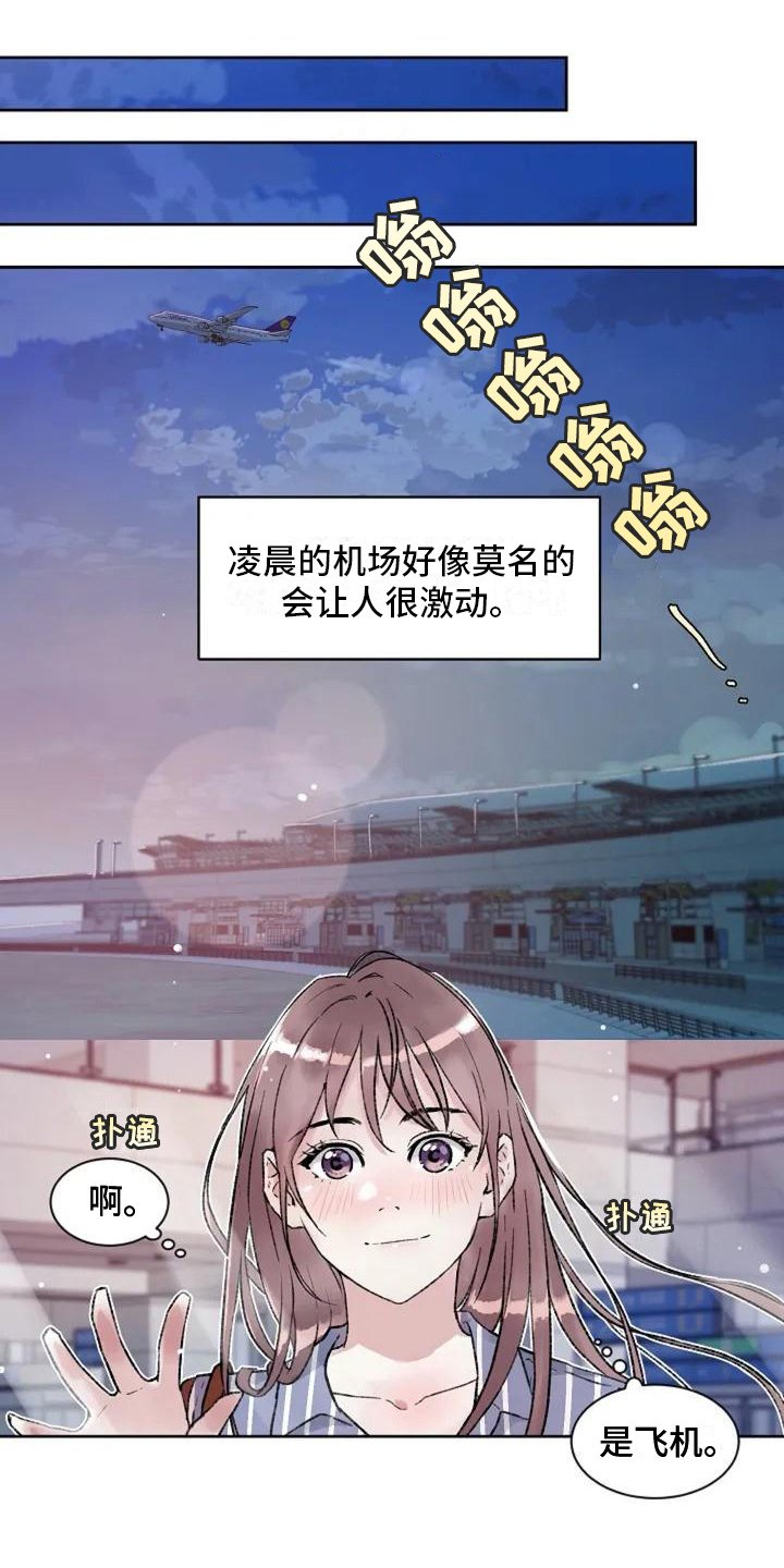 第1章：紧急情况