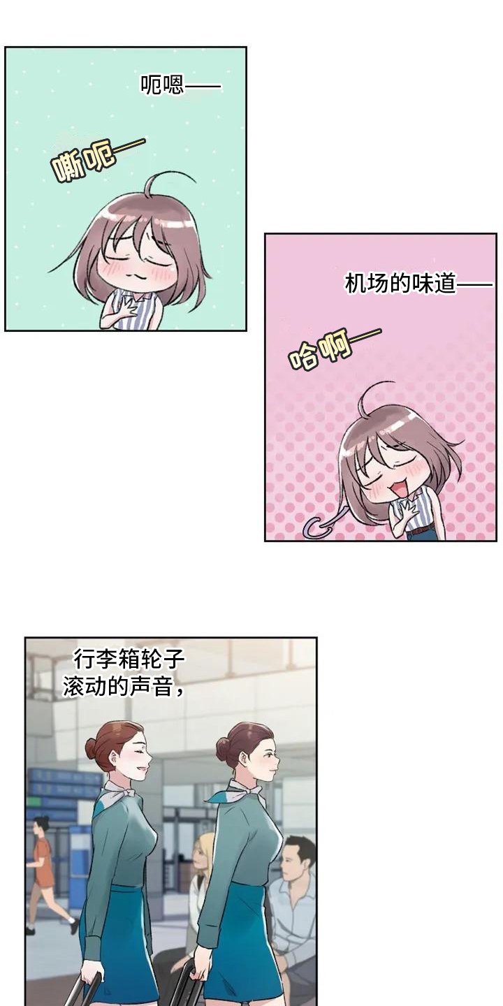 第1章：紧急情况