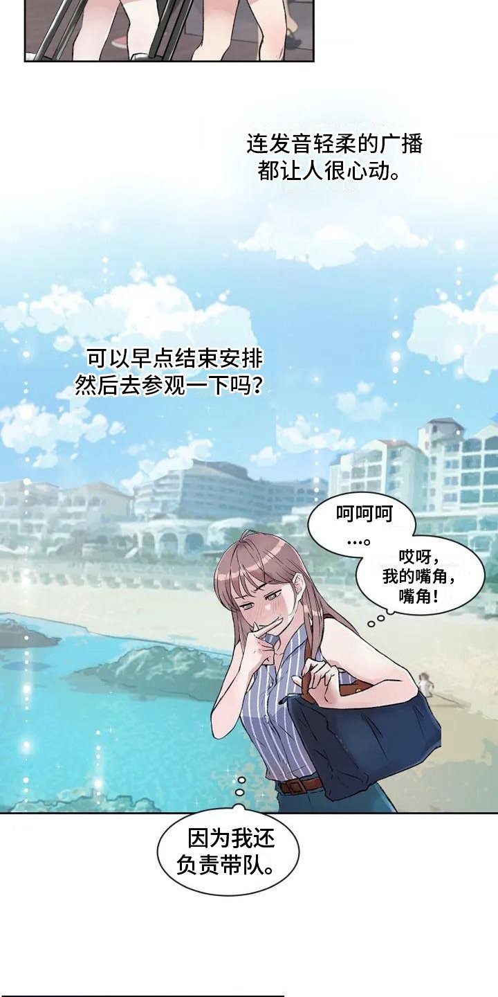 第1章：紧急情况