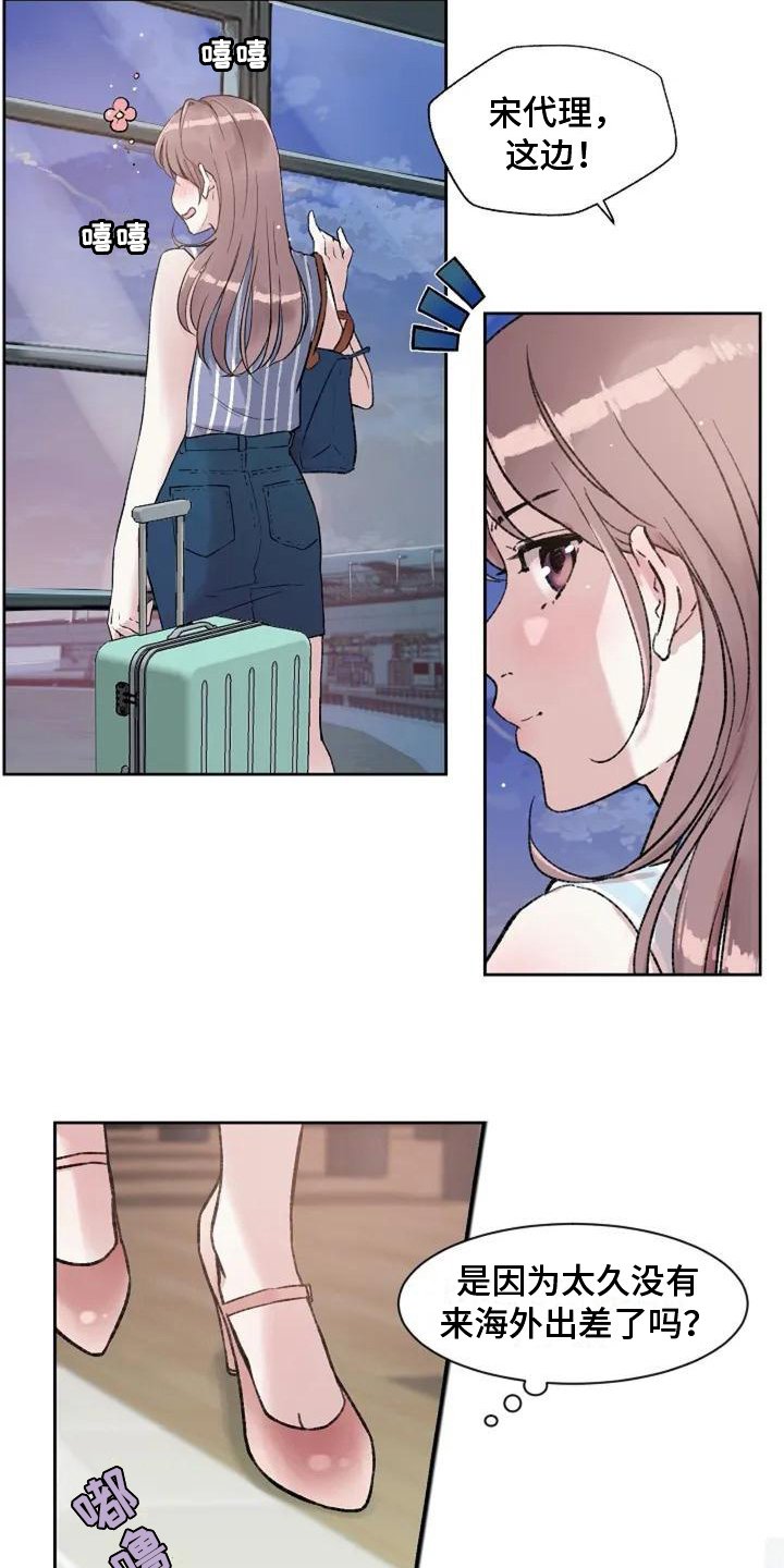 第1章：紧急情况