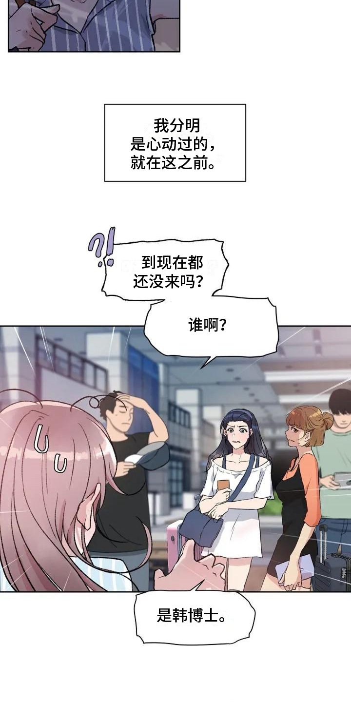第1章：紧急情况