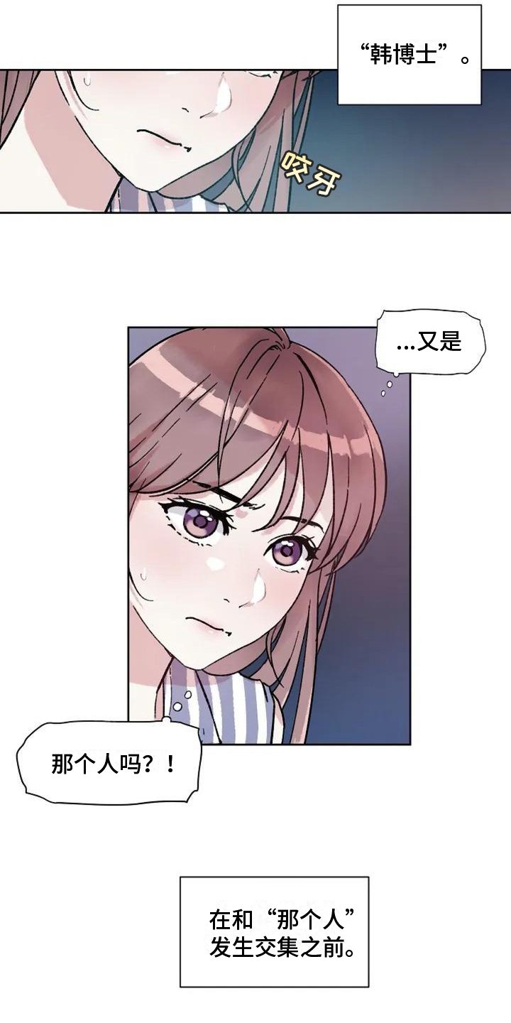 第1章：紧急情况