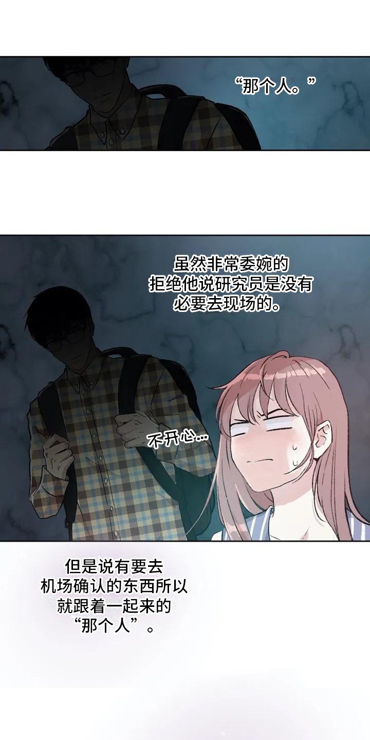 第1章：紧急情况
