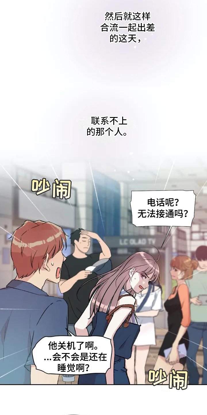 第1章：紧急情况