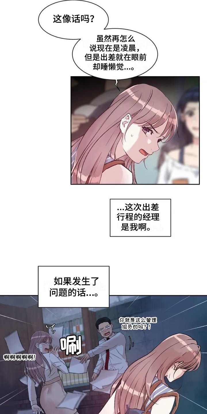 第1章：紧急情况