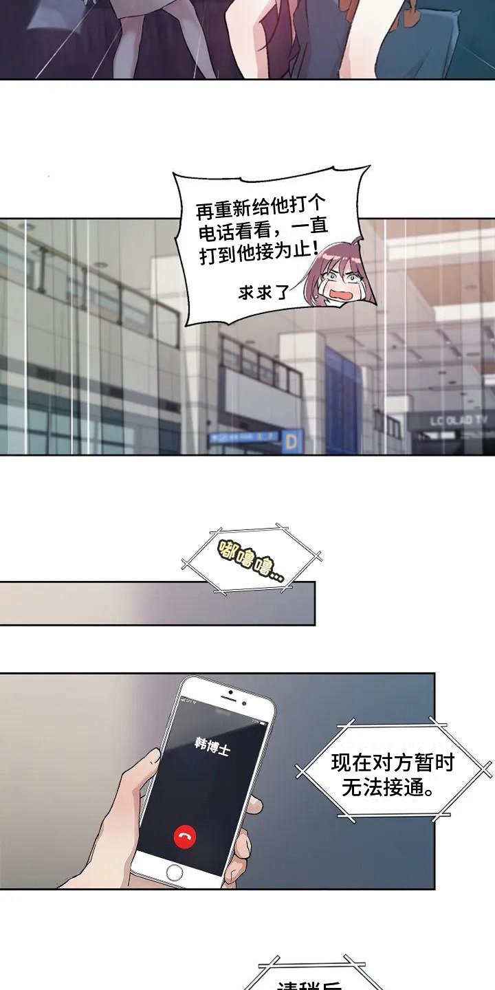 第1章：紧急情况
