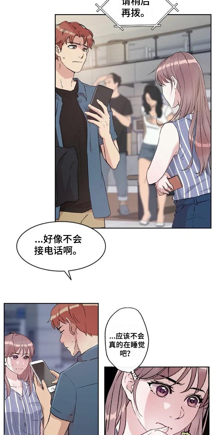 第1章：紧急情况