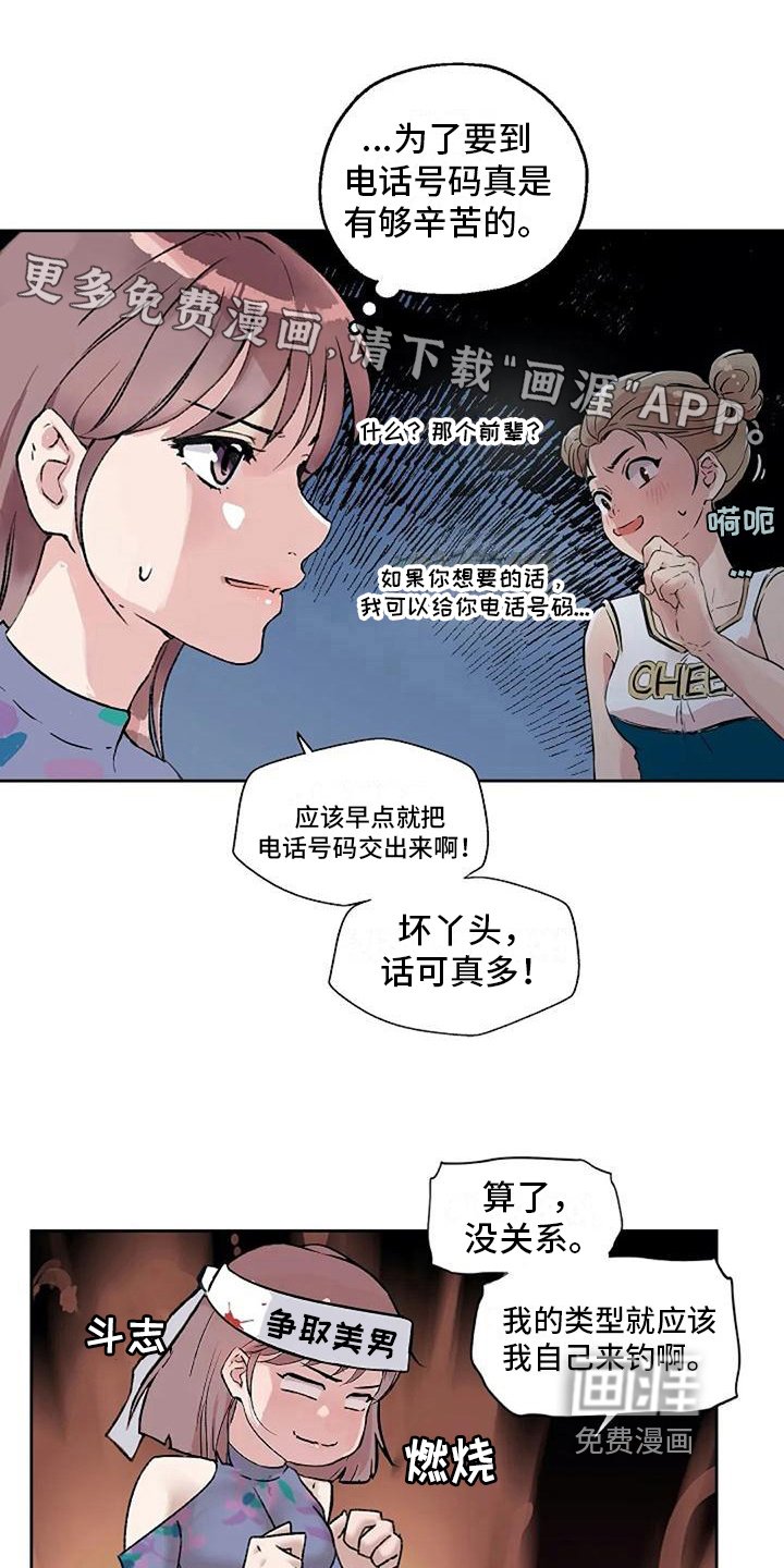 第10章：约会