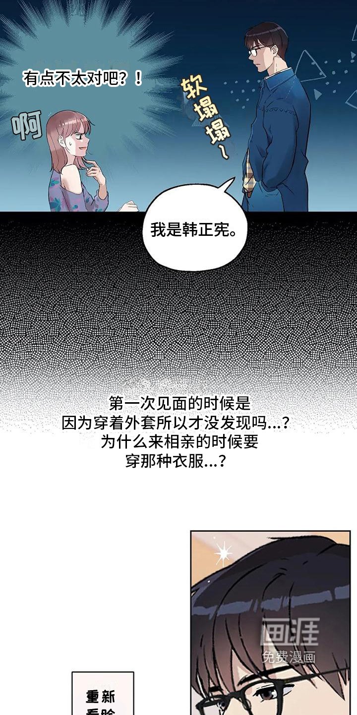 第10章：约会