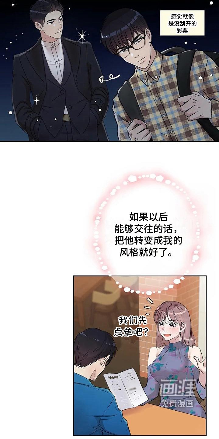 第10章：约会