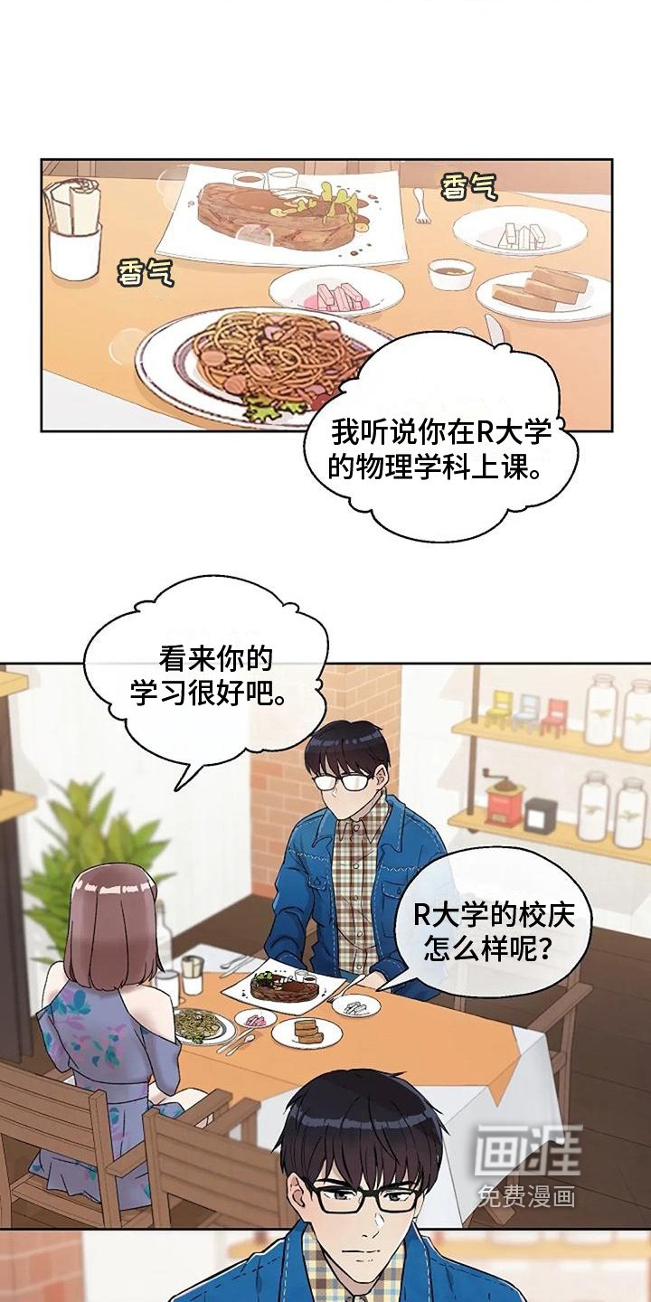 第10章：约会