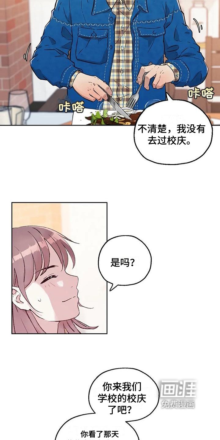 第10章：约会