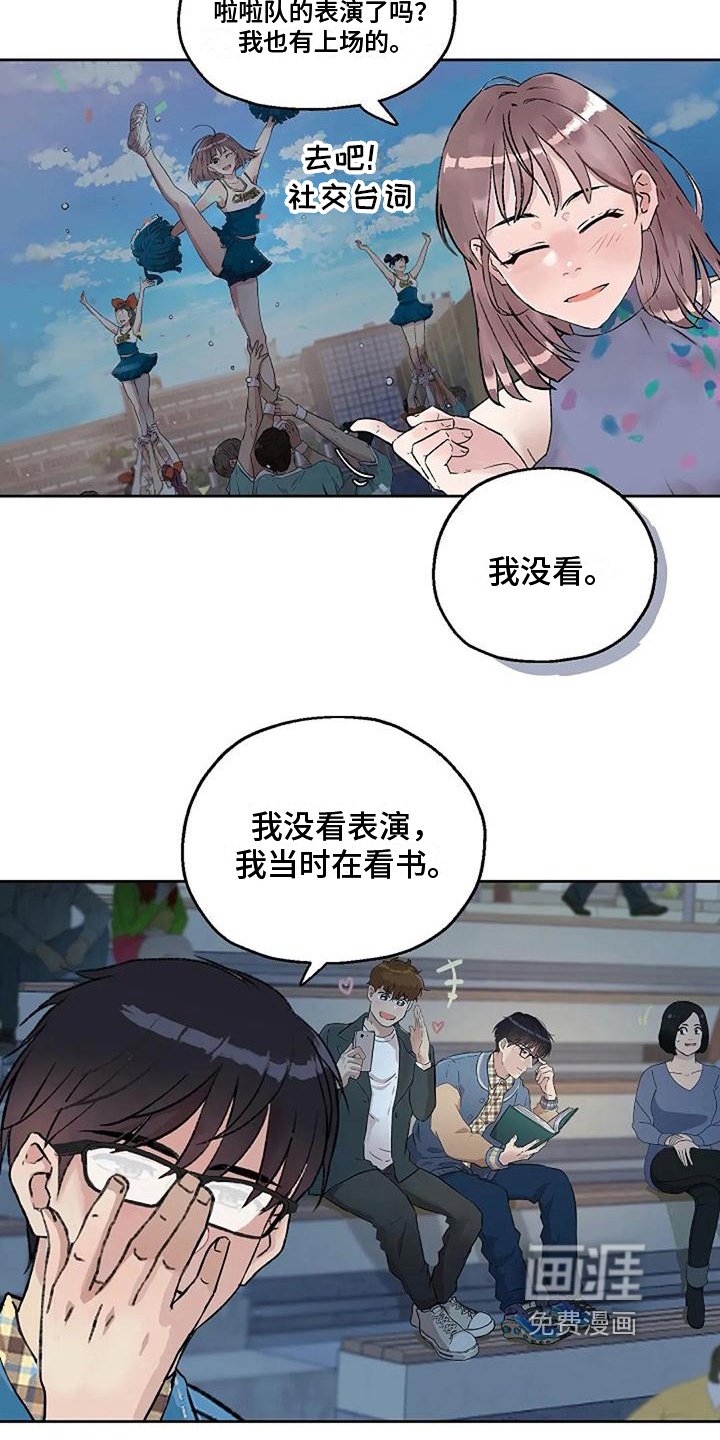 第10章：约会