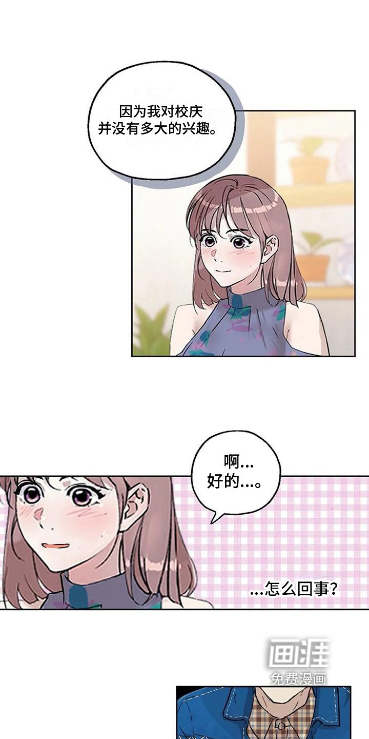 第10章：约会