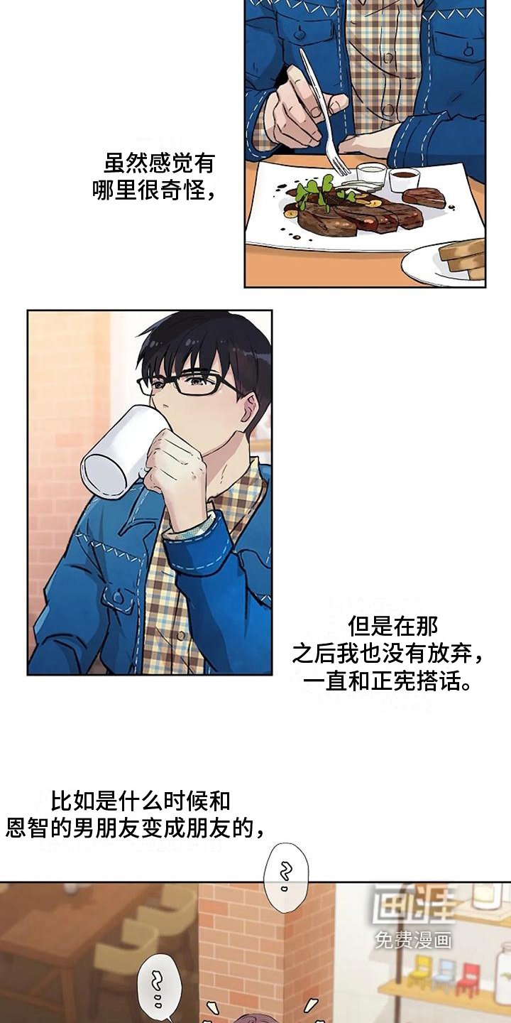第10章：约会