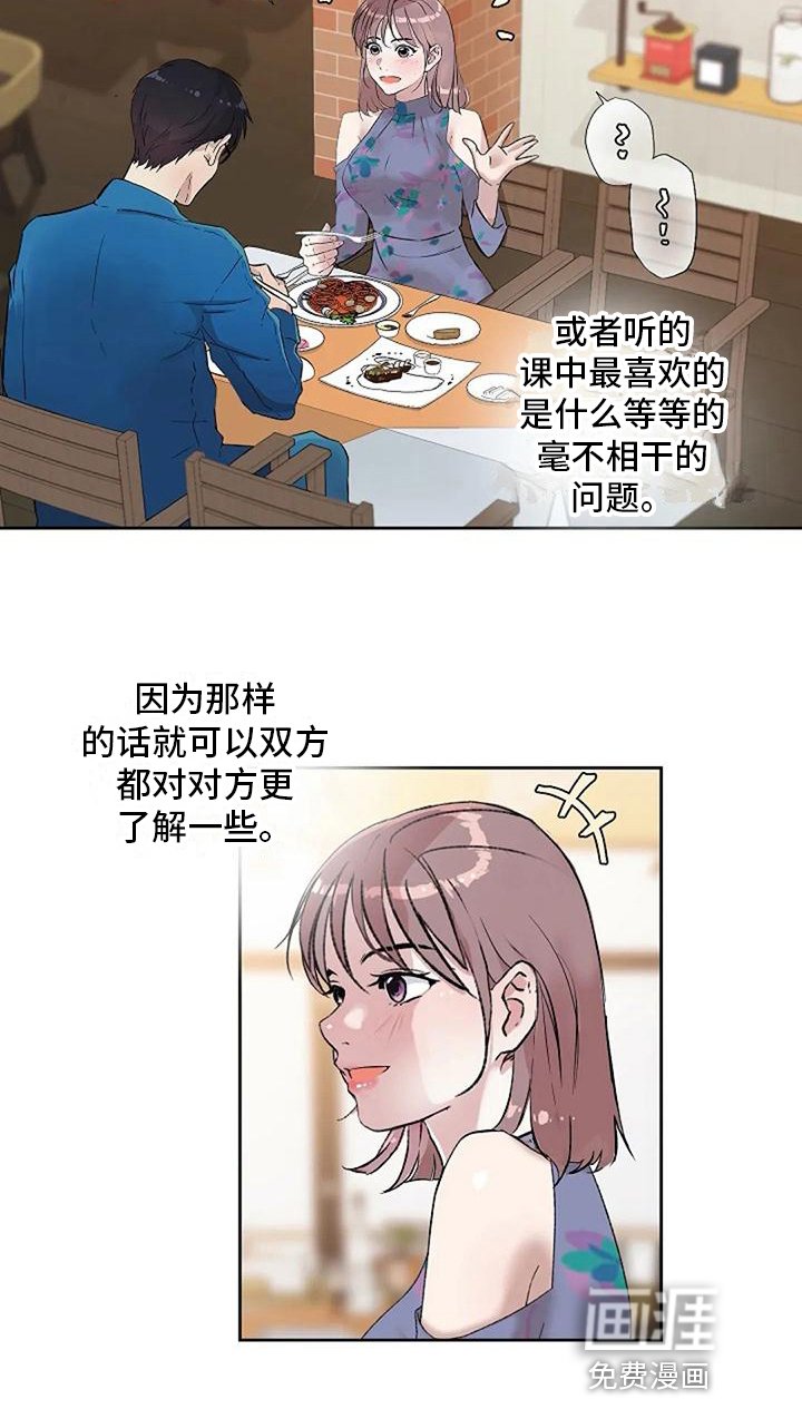 第10章：约会