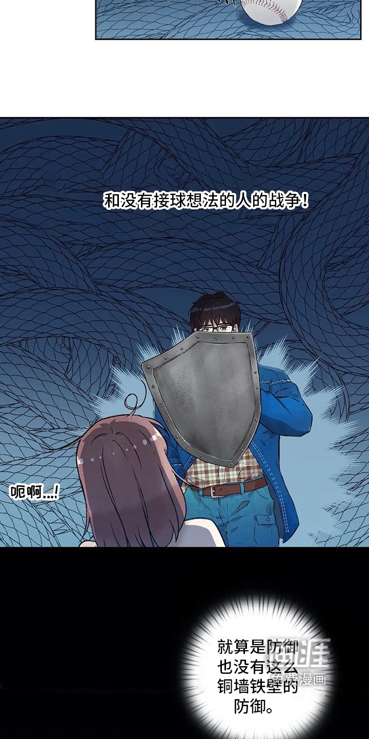 第11章：铜墙铁壁