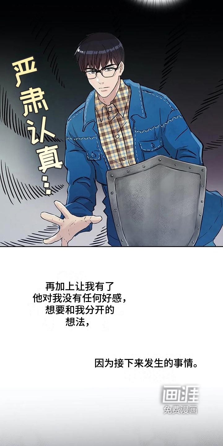 第11章：铜墙铁壁